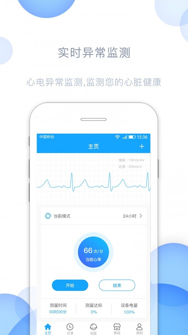 瑞爾安心 截圖1