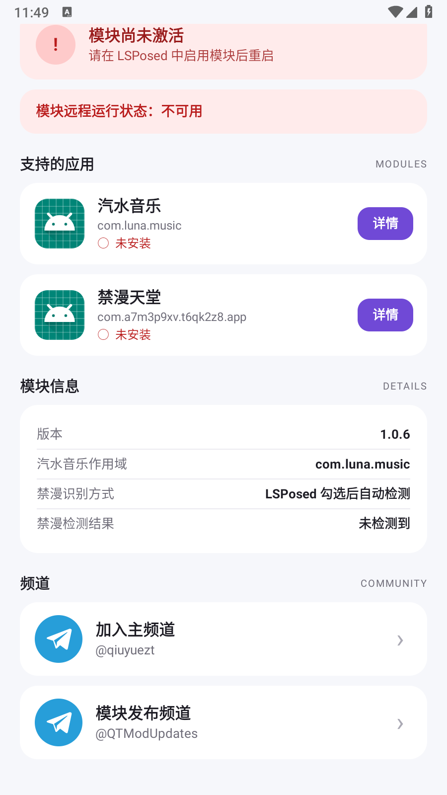 MoonHook 截图2