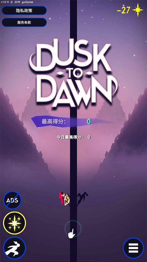 夜跑黎明 截图1