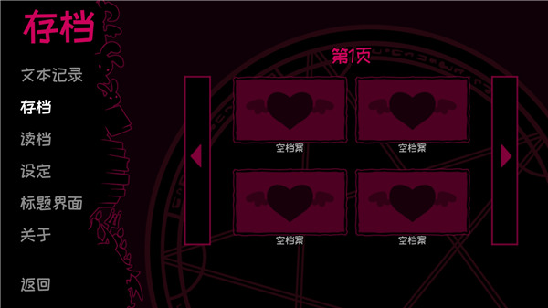 契约恶魔中文版(ContractDemon) 截图5