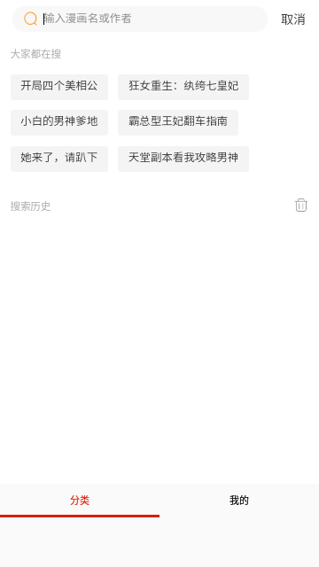 FAKKU漫畫 截圖4