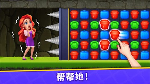 消消夢(mèng)想家游戲 截圖3