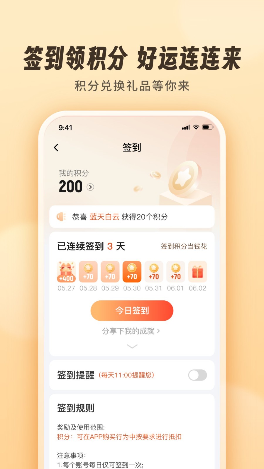 智慧得益 截图1