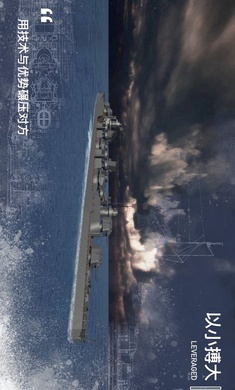 工藝戰(zhàn)艦重聚 截圖6