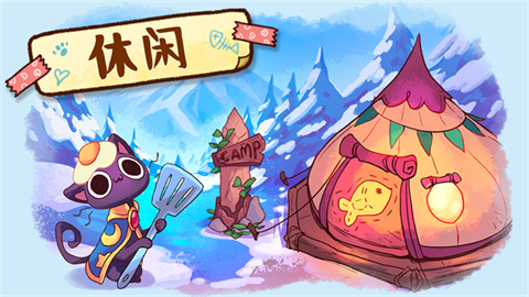 篝火猫咪咖啡馆游戏 截图5
