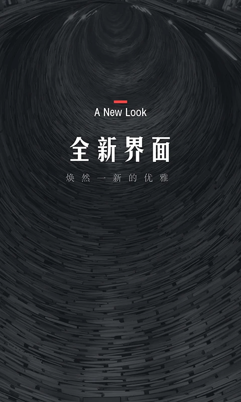 翻阅小说探索版 截图3