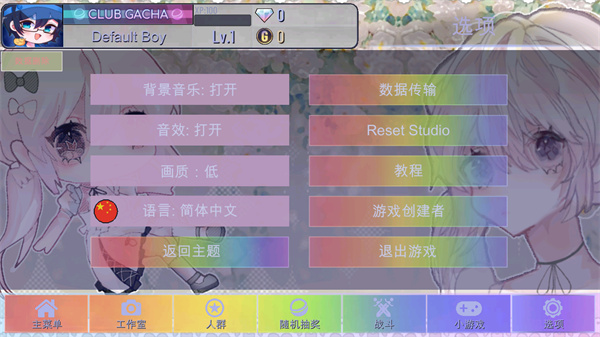 加查甜甜官方正版 截图3