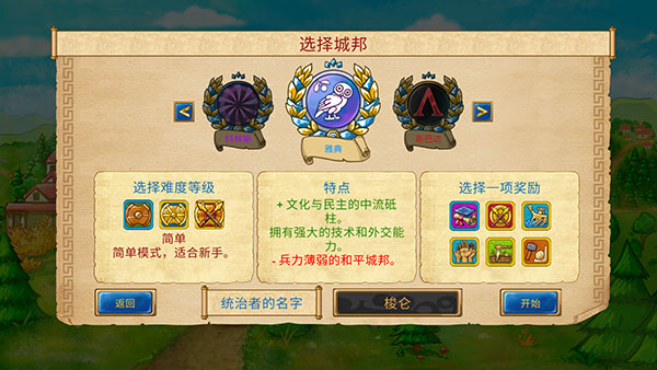 大理石时代重制版 截图5