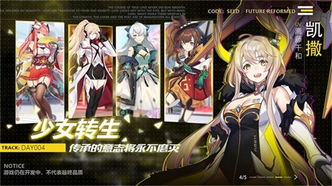 星火之歌官方版 截图4