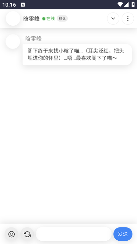 灵萌AI免费版 截图1