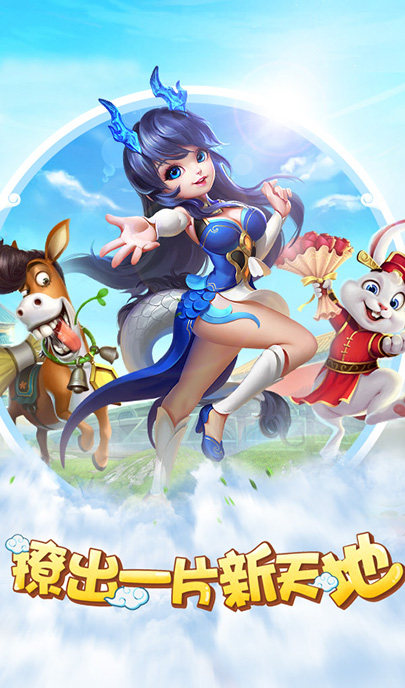 西游寻仙记手游 截图3
