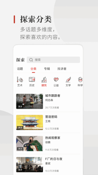一席2025 截图2