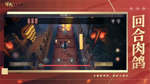 符剑如律令官方版 截图1