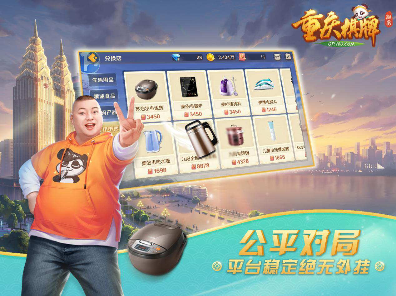 重慶打子子牌app 截圖2