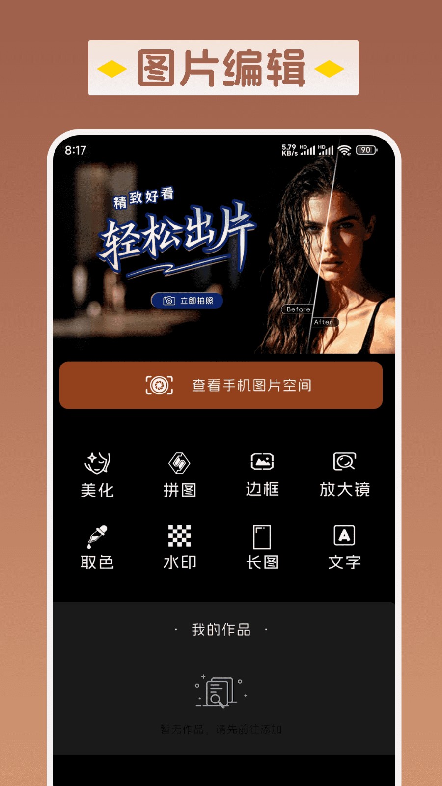 橘子剪辑 截图2
