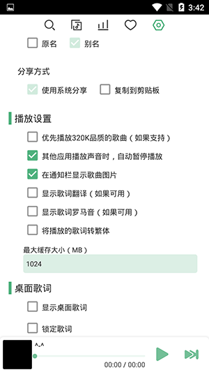翡翠鸟音乐app 截图1