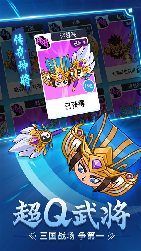 刀剑战三国正版 截图3