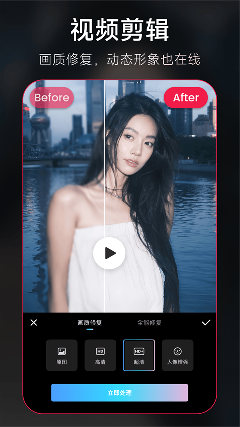 美圖秀秀新版免費 截圖3