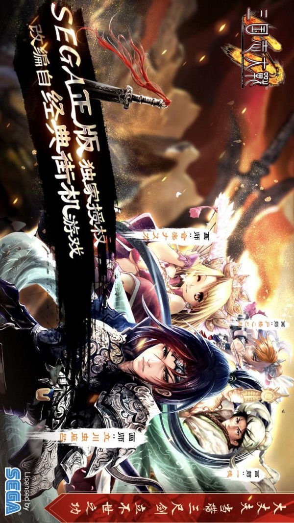 风流三国版 截图3