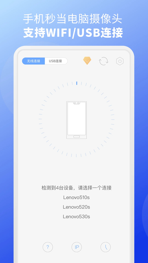 EV虚拟摄像头手机版 截图1