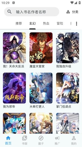 漫星海 截图3