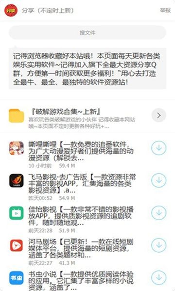 阿轩软件仓 截图4