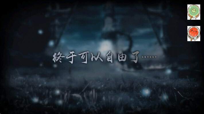 一剑成执一念痴最新版 截图1