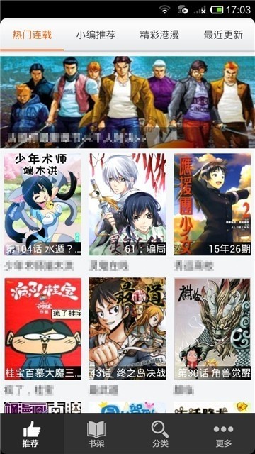 呱呱漫畫手機版 截圖4