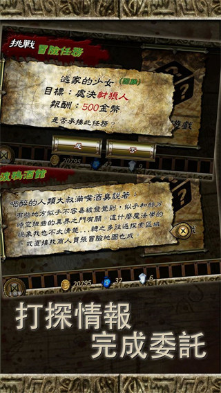 符文重生官方版 截图5