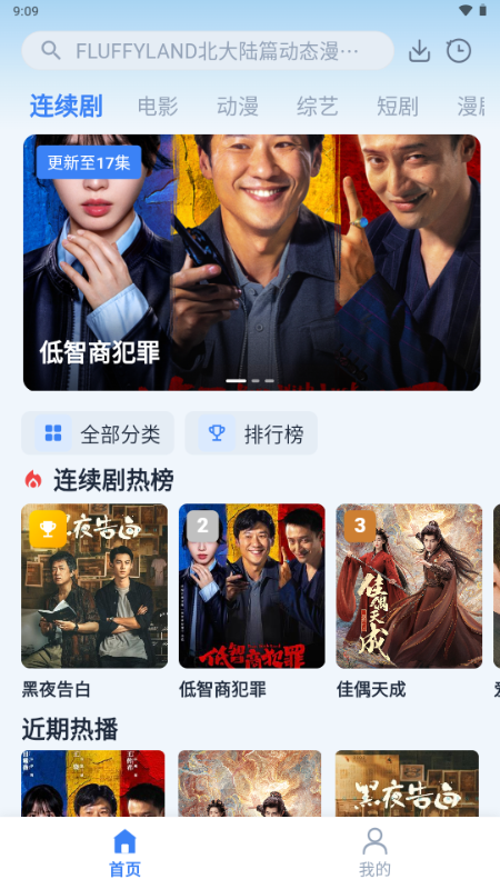 飞鱼4K 截图2