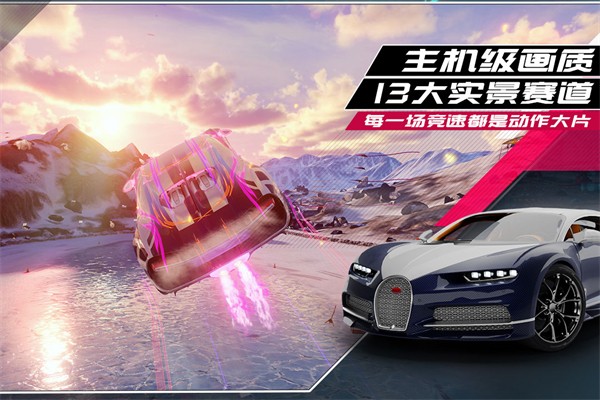 狂野飙车9：竞速传奇 截图1