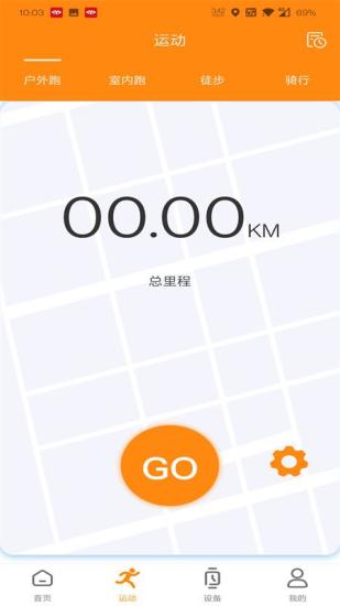 MActivePro智能手表 1.3.8 截圖1