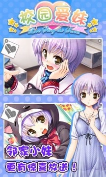 愛妹戀愛漢化直裝版 截圖1