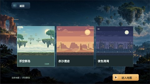 积木游乐场游戏 截图2