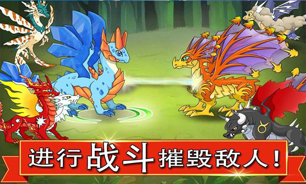 龙族之战官方版 截图2