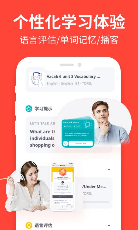 italki外语学习APP 截图3