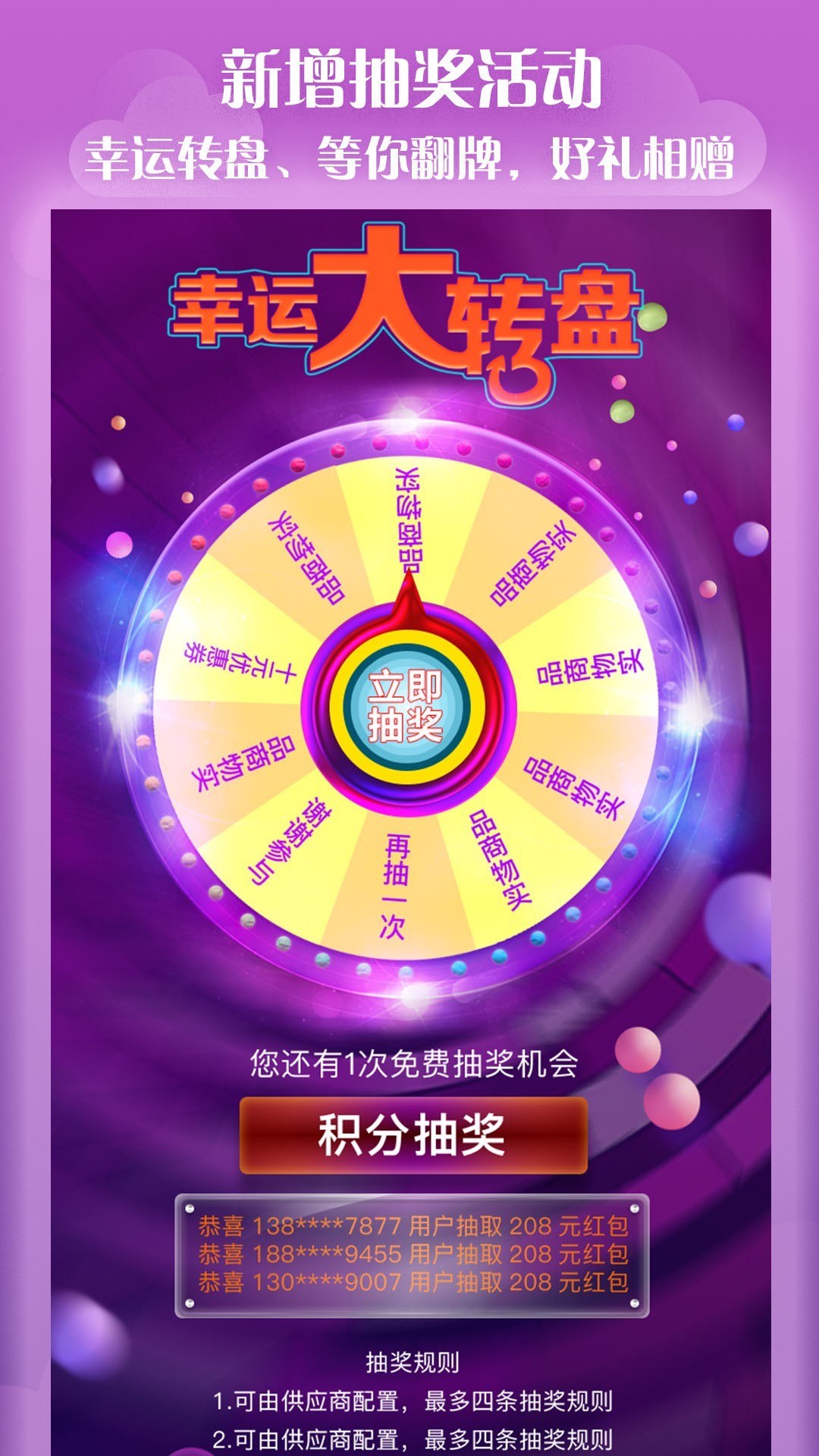 物戀訂貨 3.8.3 截圖5