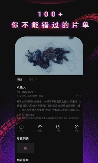 柿子電影 截圖3