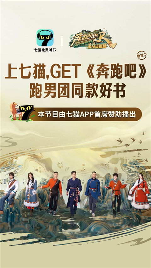 七貓免費聽書最新版 截圖1
