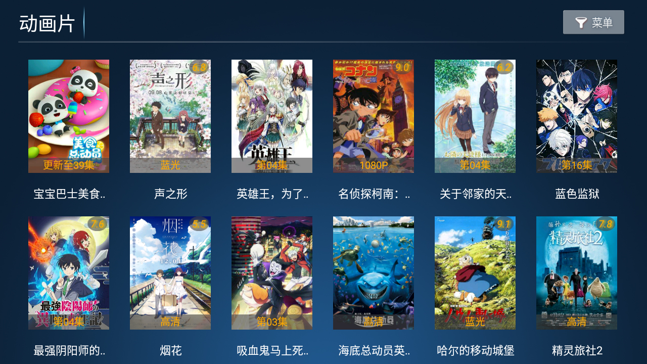 柠檬TV 截图2