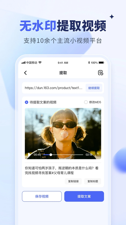 水印宝App 截图1