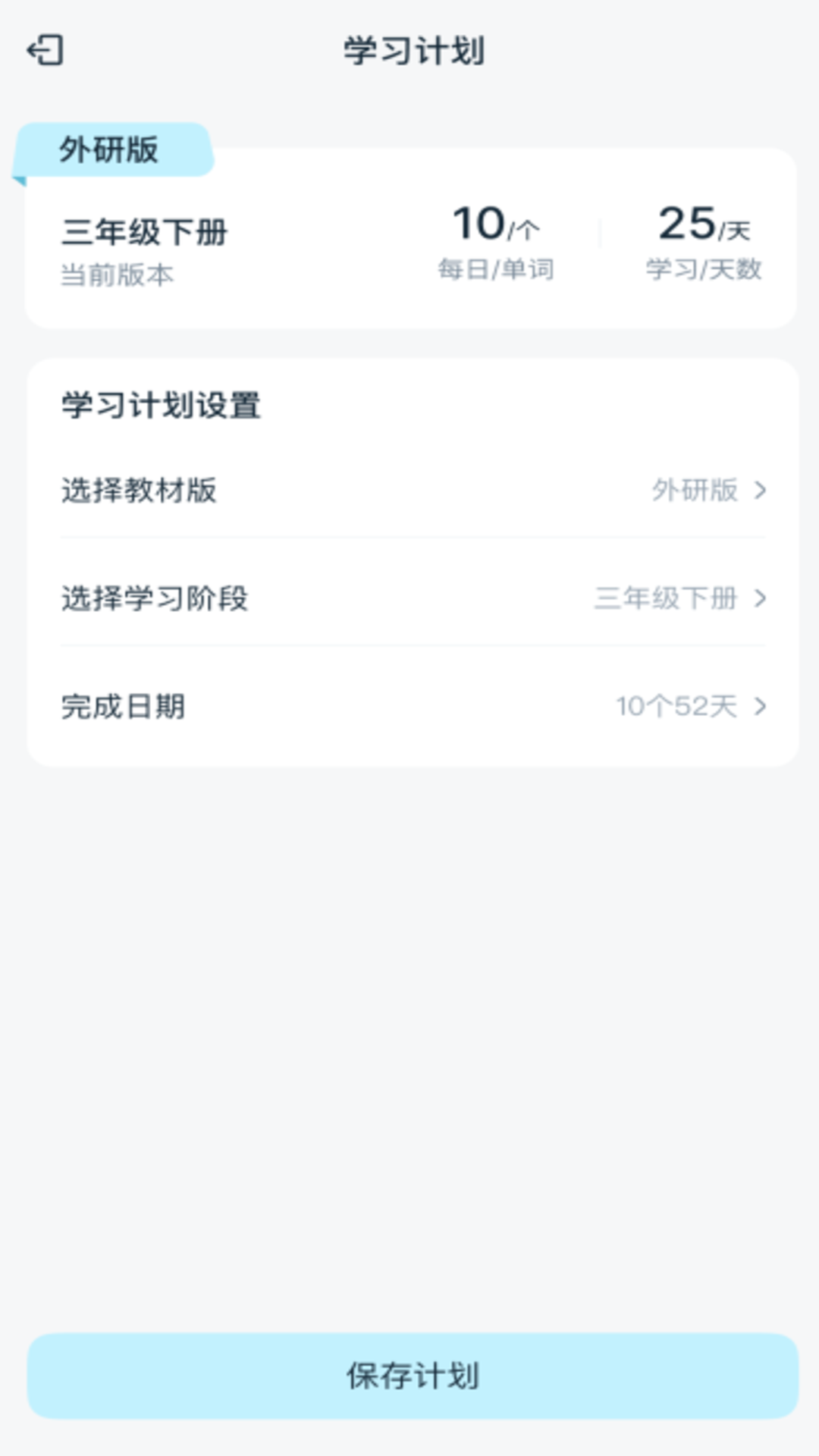 学英语背单词 截图1