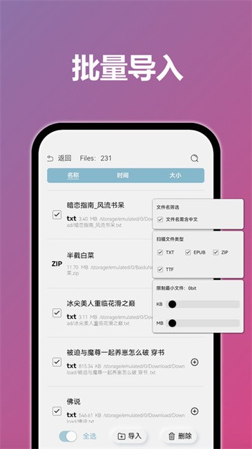 TT小說 截圖2