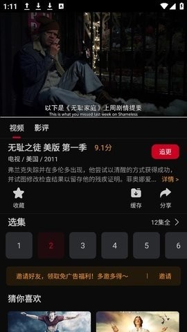 心雨影評官方軟件 截圖1