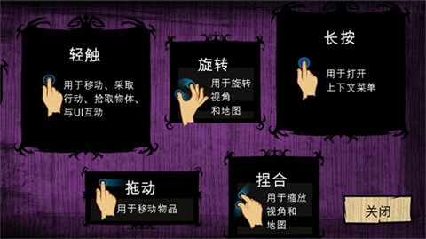 饥荒巨人国单机版 1