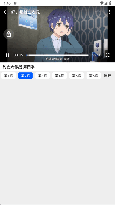 波奇影視安卓版 截圖3