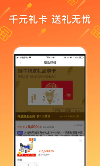 銀小花app 截圖3