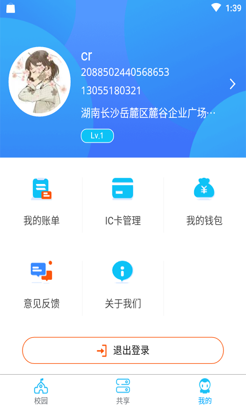 水聯(lián)天下 截圖4