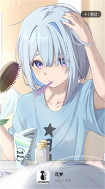 花梦软件库2.8 截图1