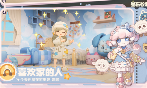 星布谷地 截图5